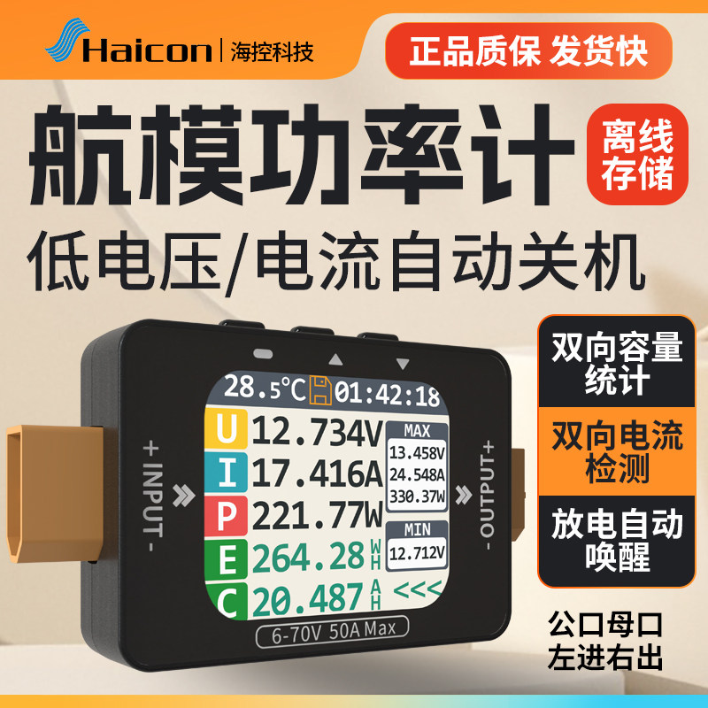 XT60-C2 RC Wattmeter, 16-bits  - Energy Monitor Meter recensie en prijs